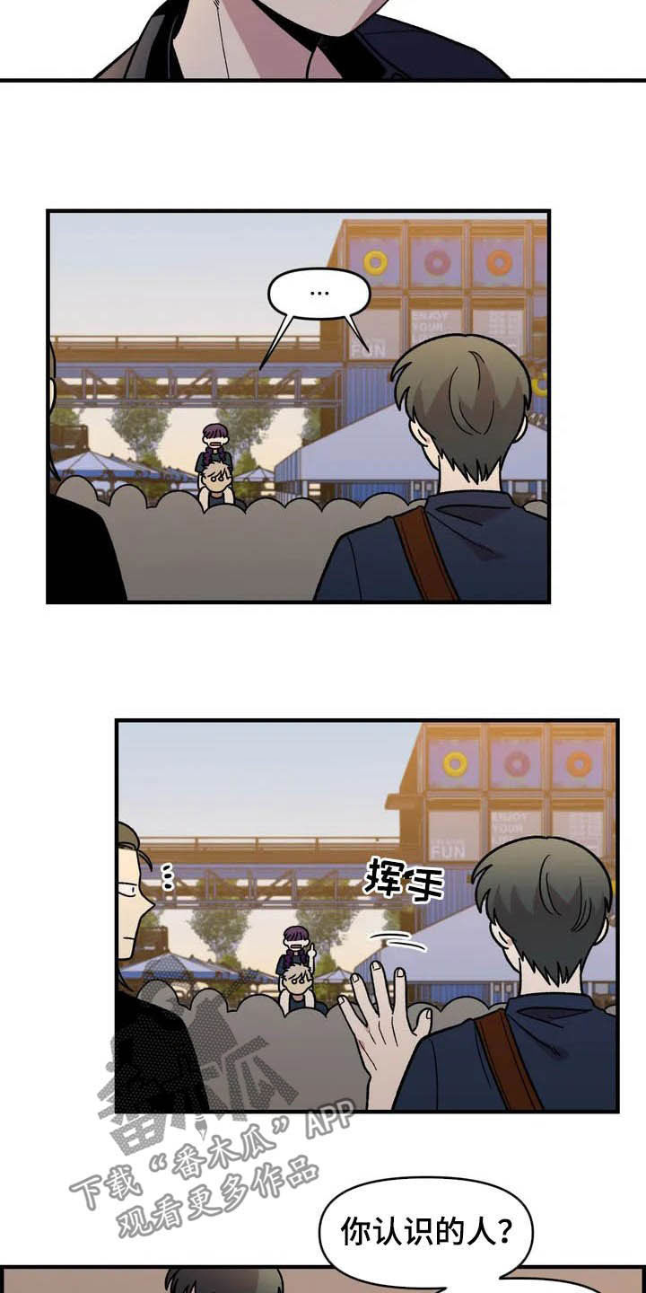 雨后天晴漫画,第36章：搭讪3图