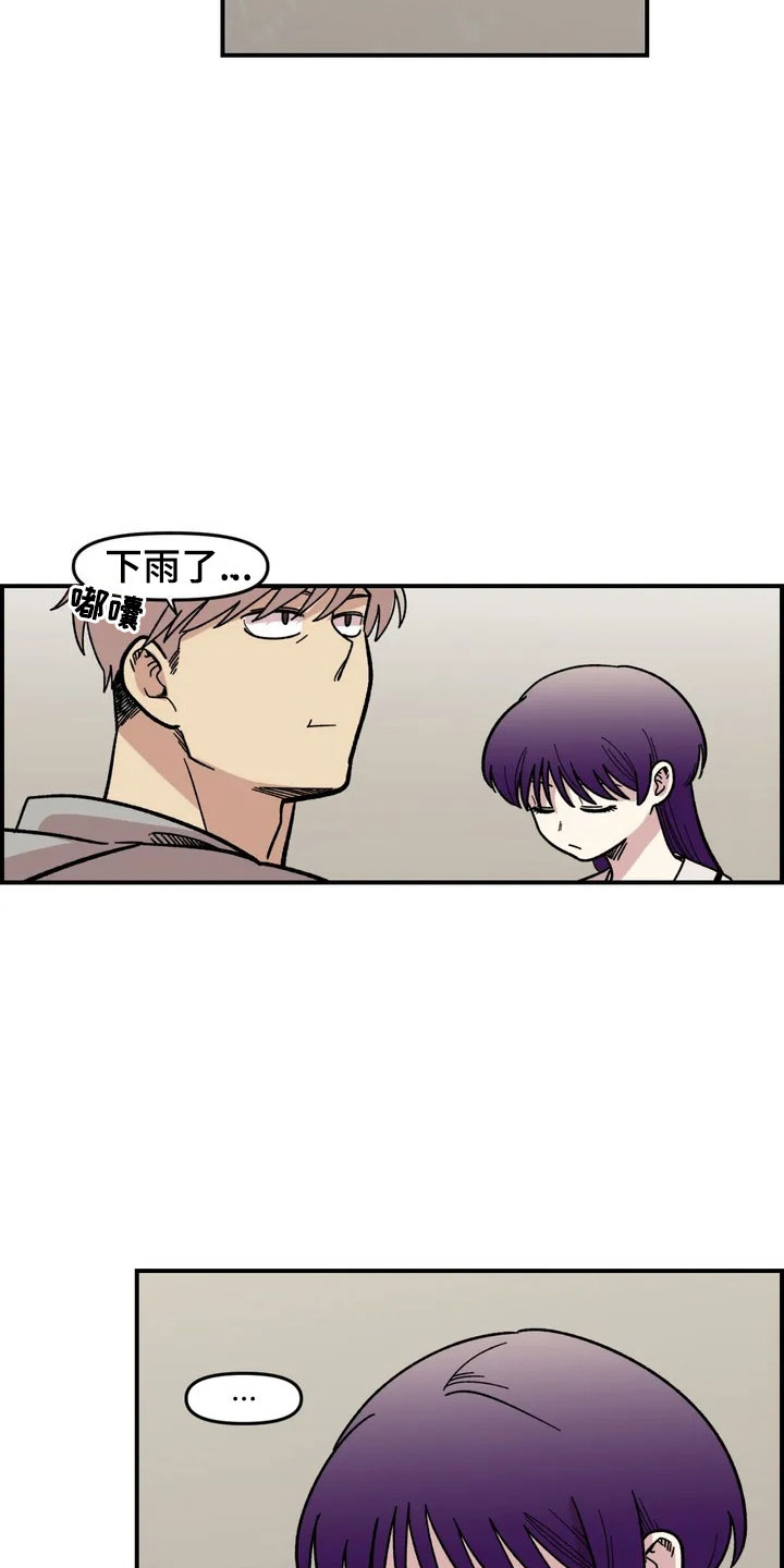 雨后少女漫画,第3章：强闯5图