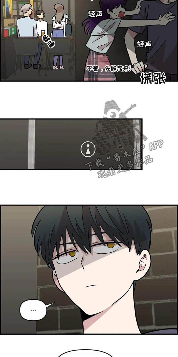 雨后女孩漫步漫画,第49章：偷听4图