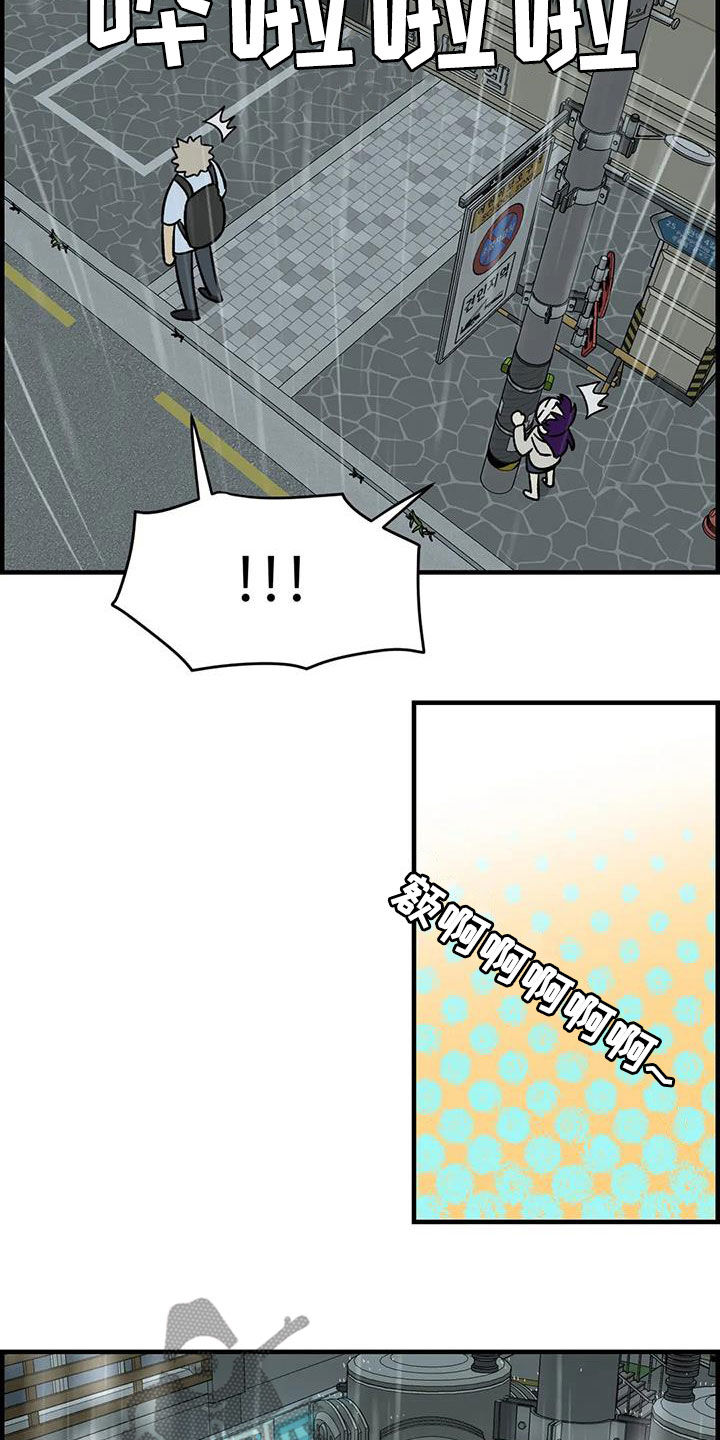 雨后少女漫画,第83章：【第二季】暴雨3图