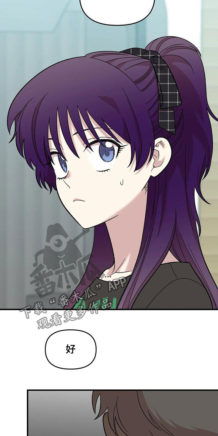 雨声催眠曲深度睡眠漫画,第98章：【第二季】爽约3图