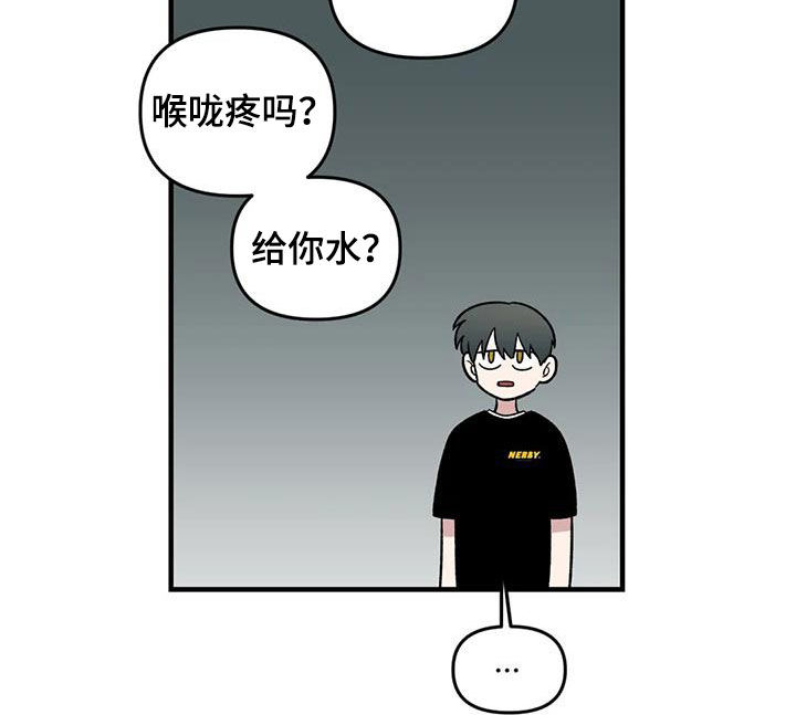 雨声催眠曲深度睡眠漫画,第98章：【第二季】爽约4图