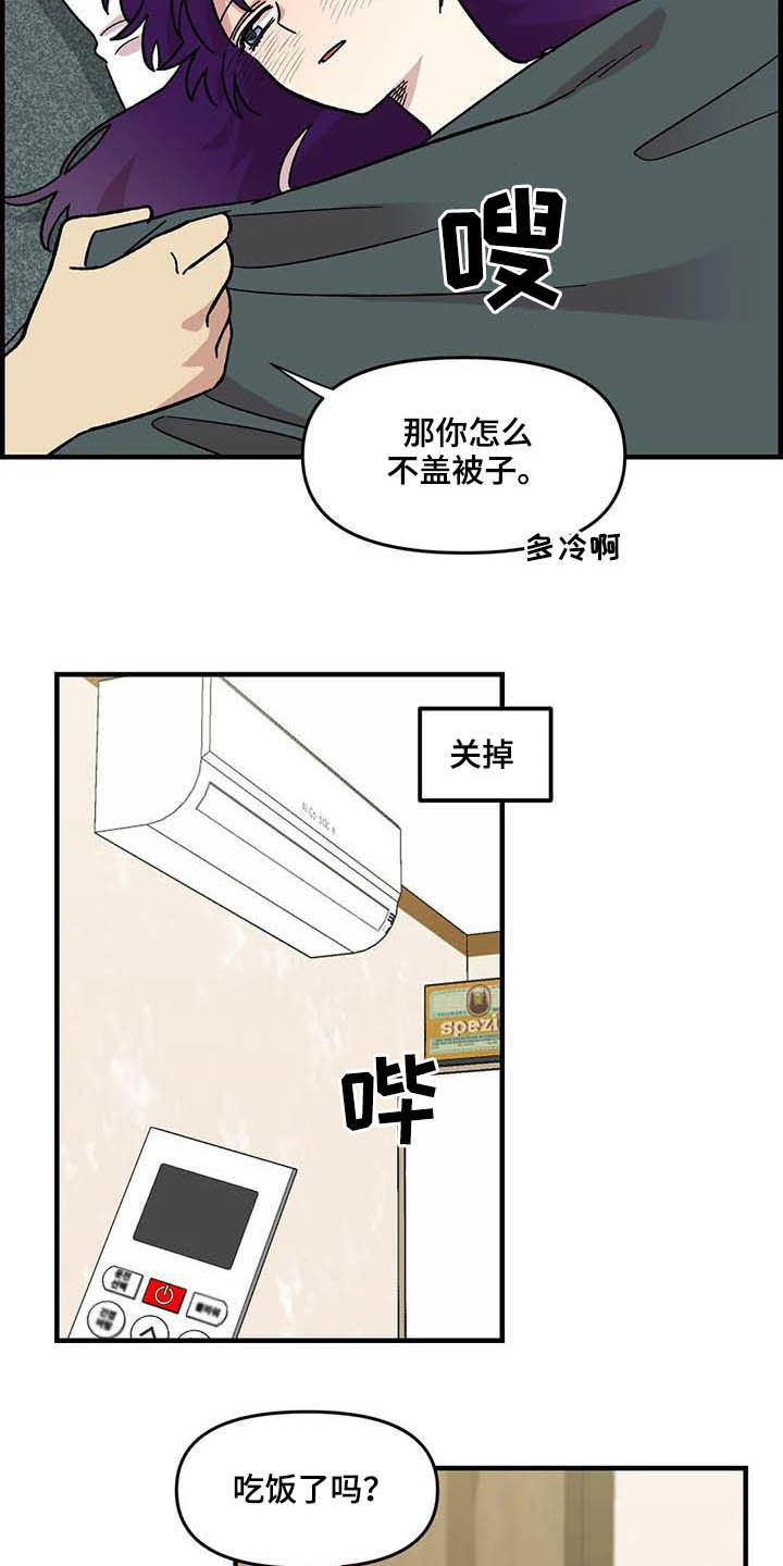 雨墨最新股评漫画,第59章：熟练1图