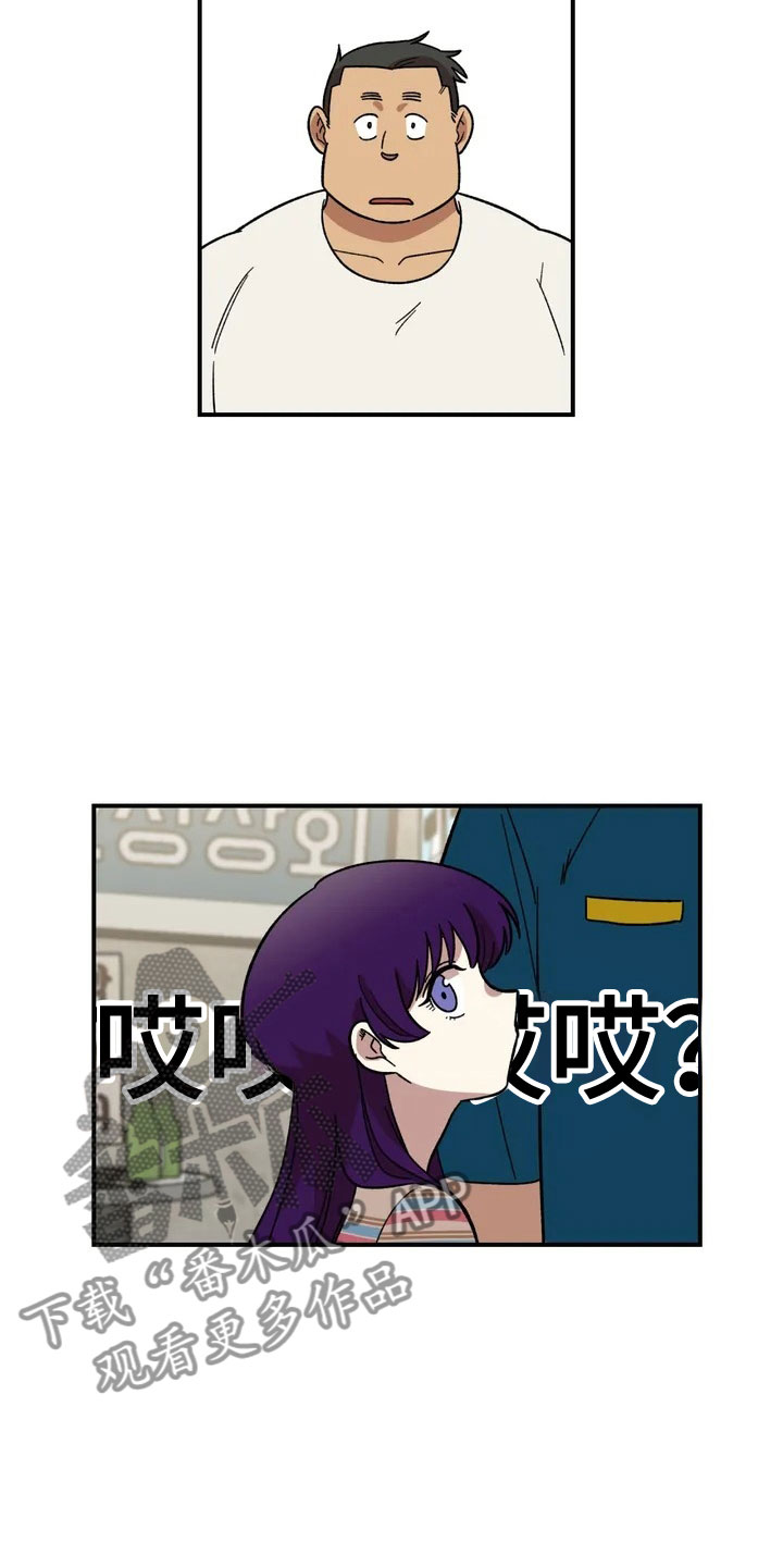 雨后天晴漫画,第14章：救美1图