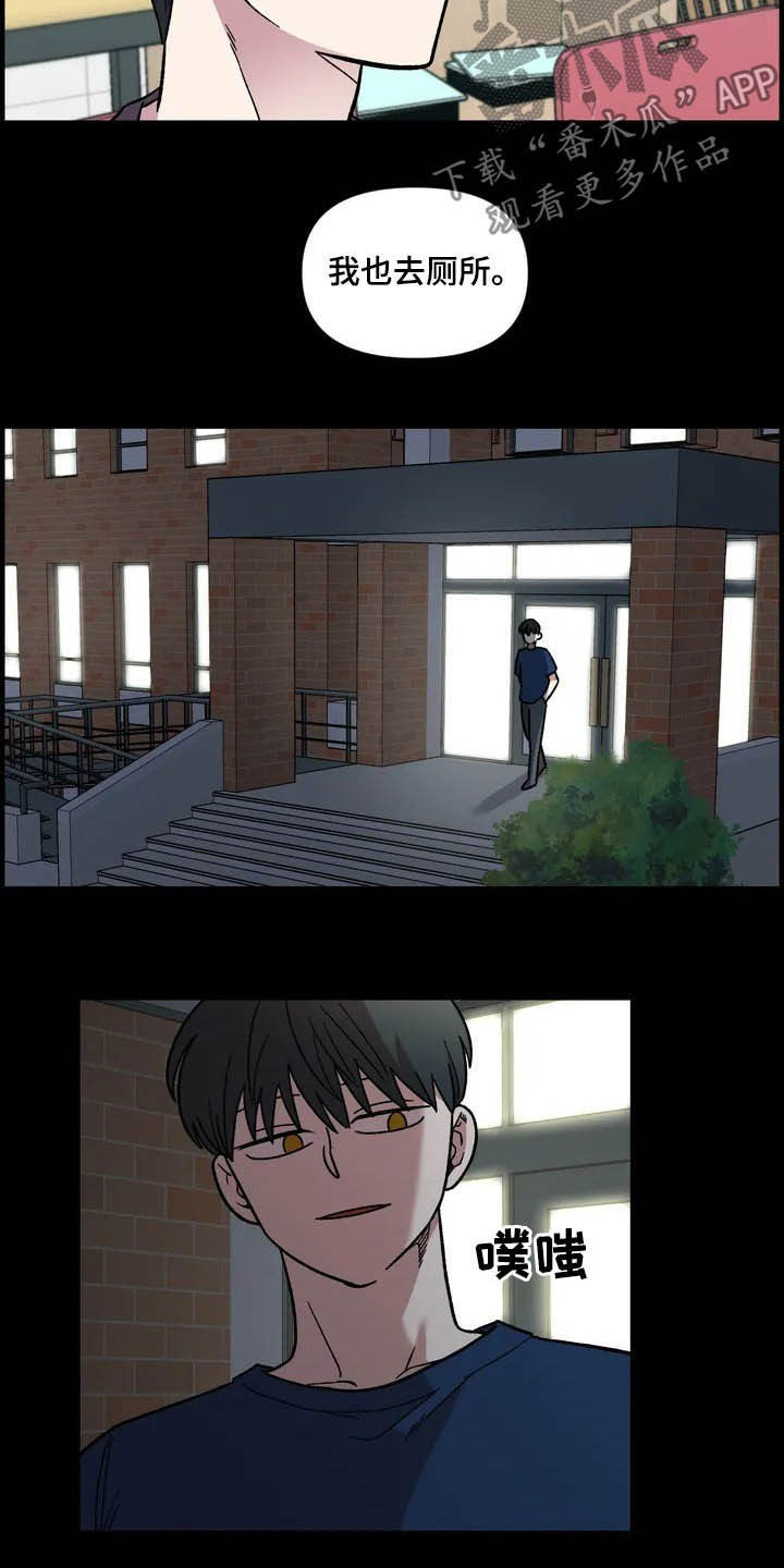 雨后天晴漫画,第45章：威胁4图