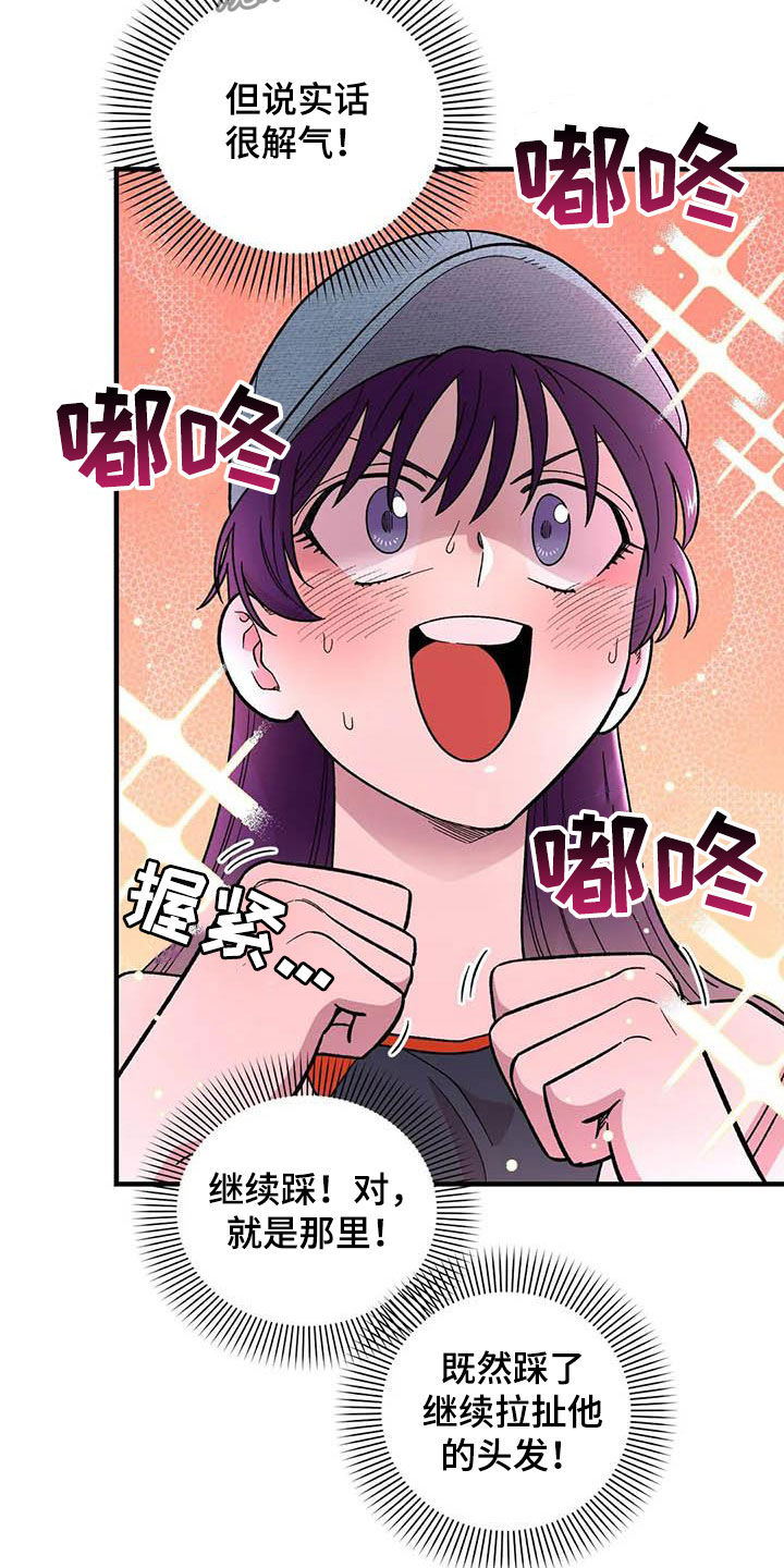 雨后少女漫画,第74章：【第二季】菜鸡5图