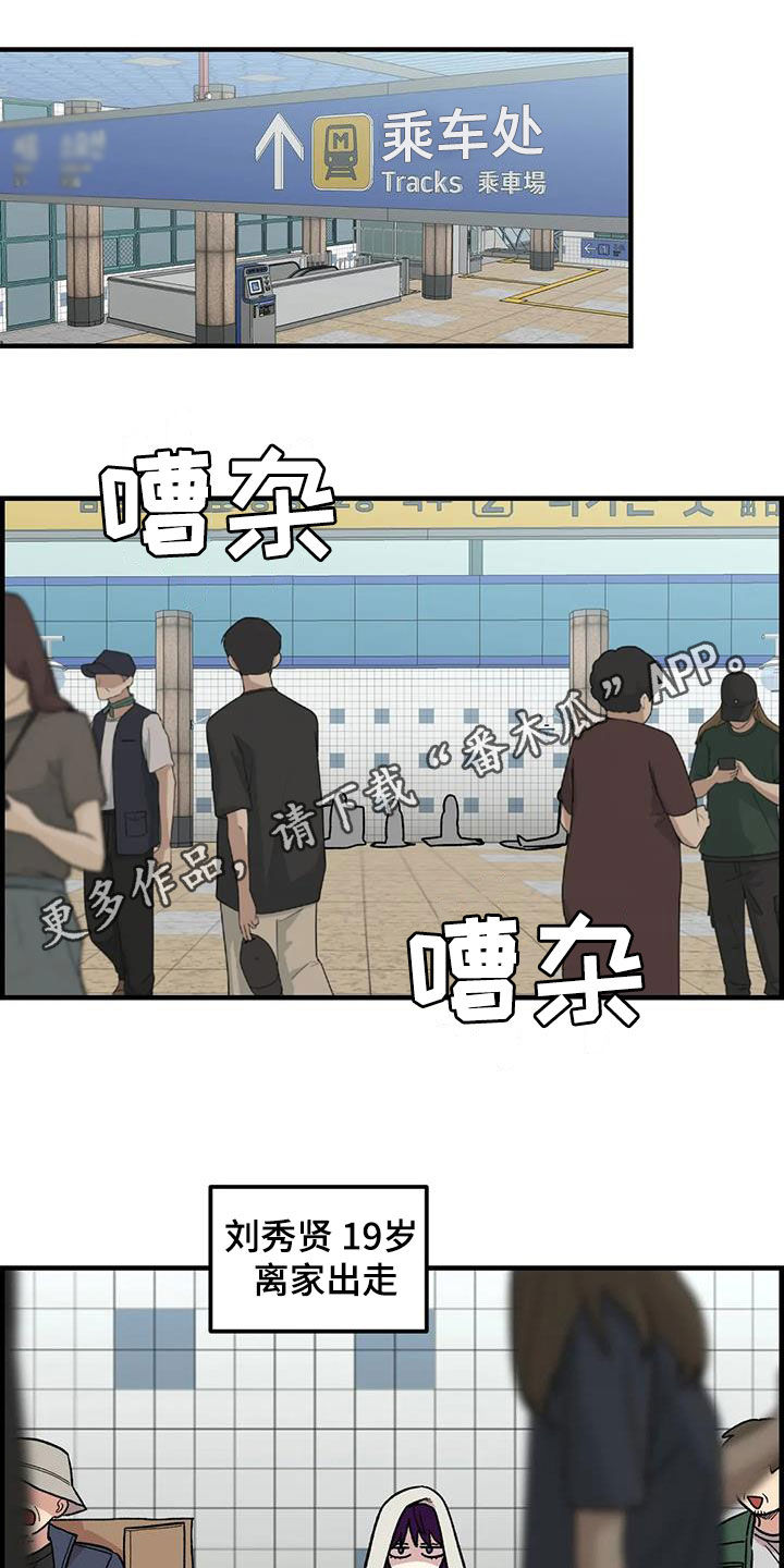 雨后少女漫画,第83章：【第二季】暴雨1图