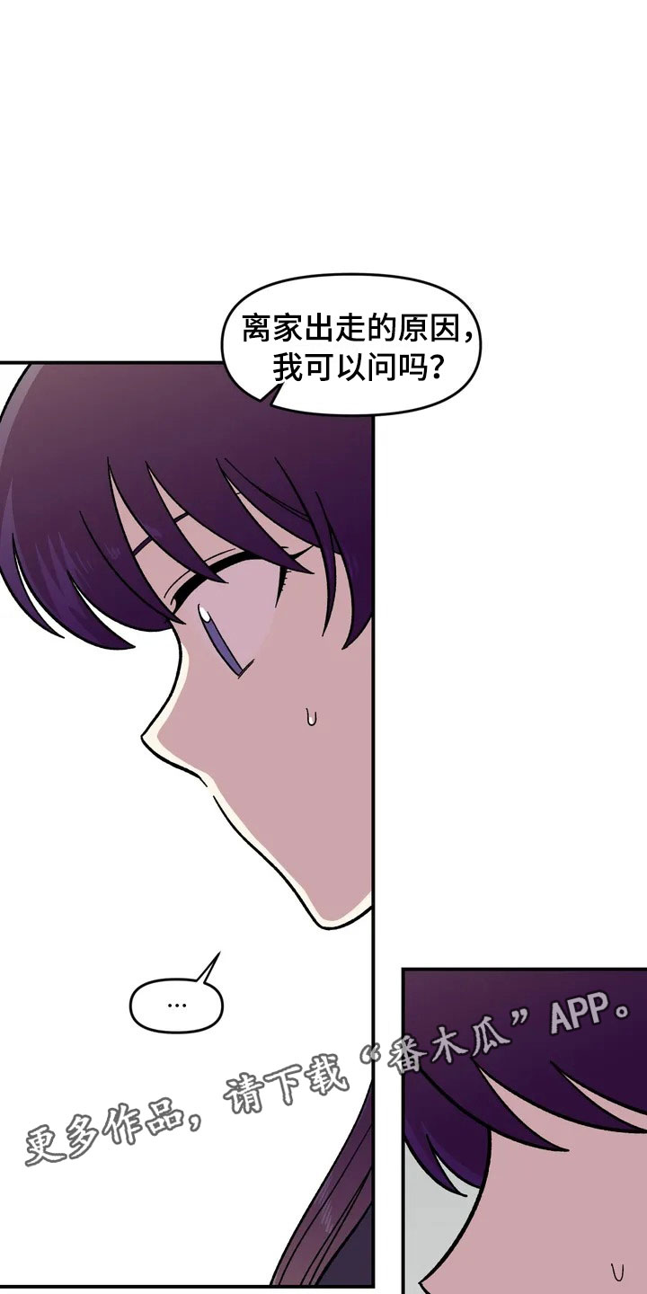 雨后天晴漫画,第17章：自由的生命体4图
