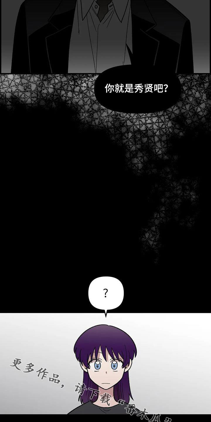 雨声催眠曲深度睡眠漫画,第78章：【第二季】3年前3图