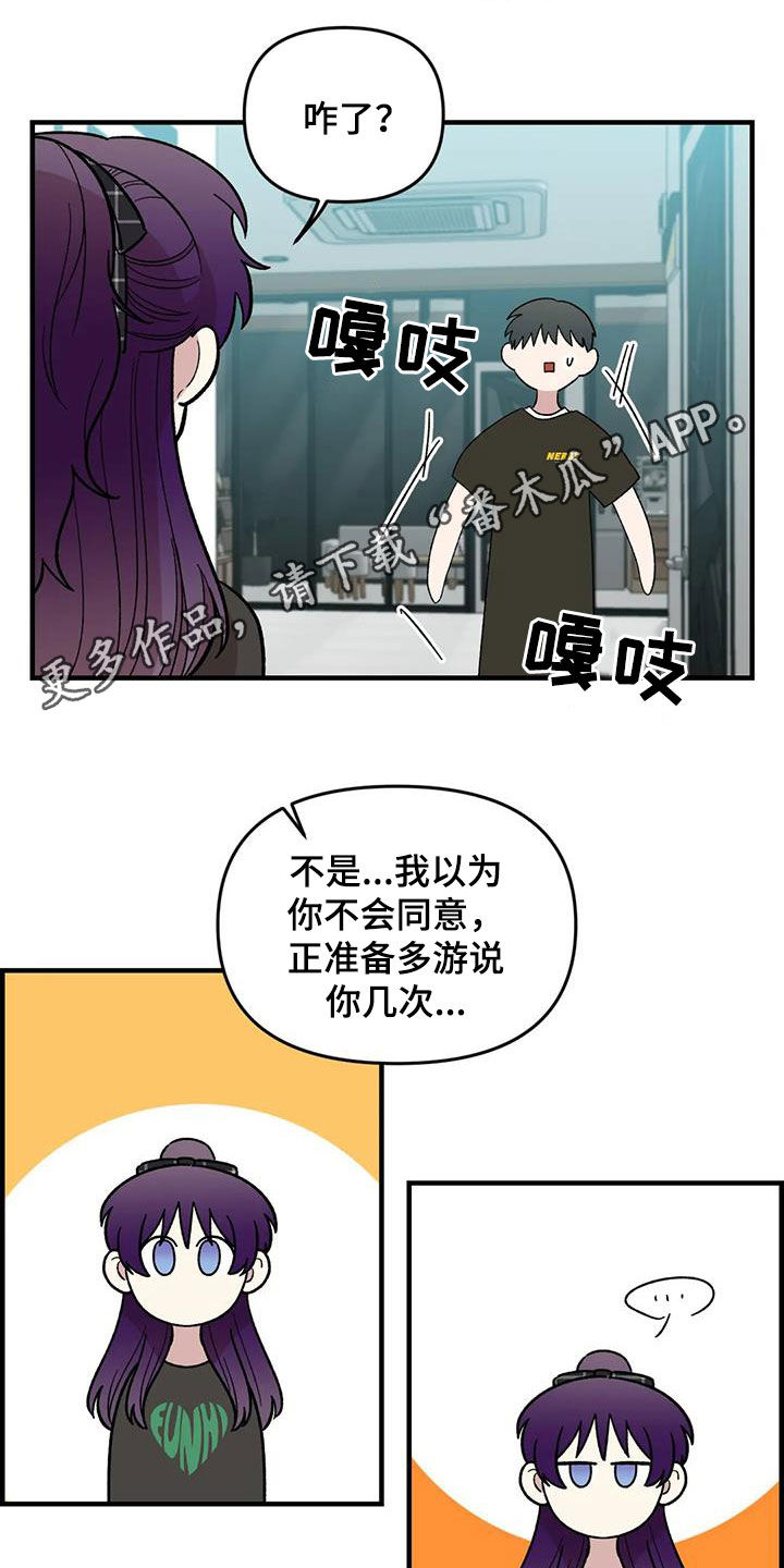 雨后少女漫画,第97章：【第二季】喜欢会唱歌的人1图