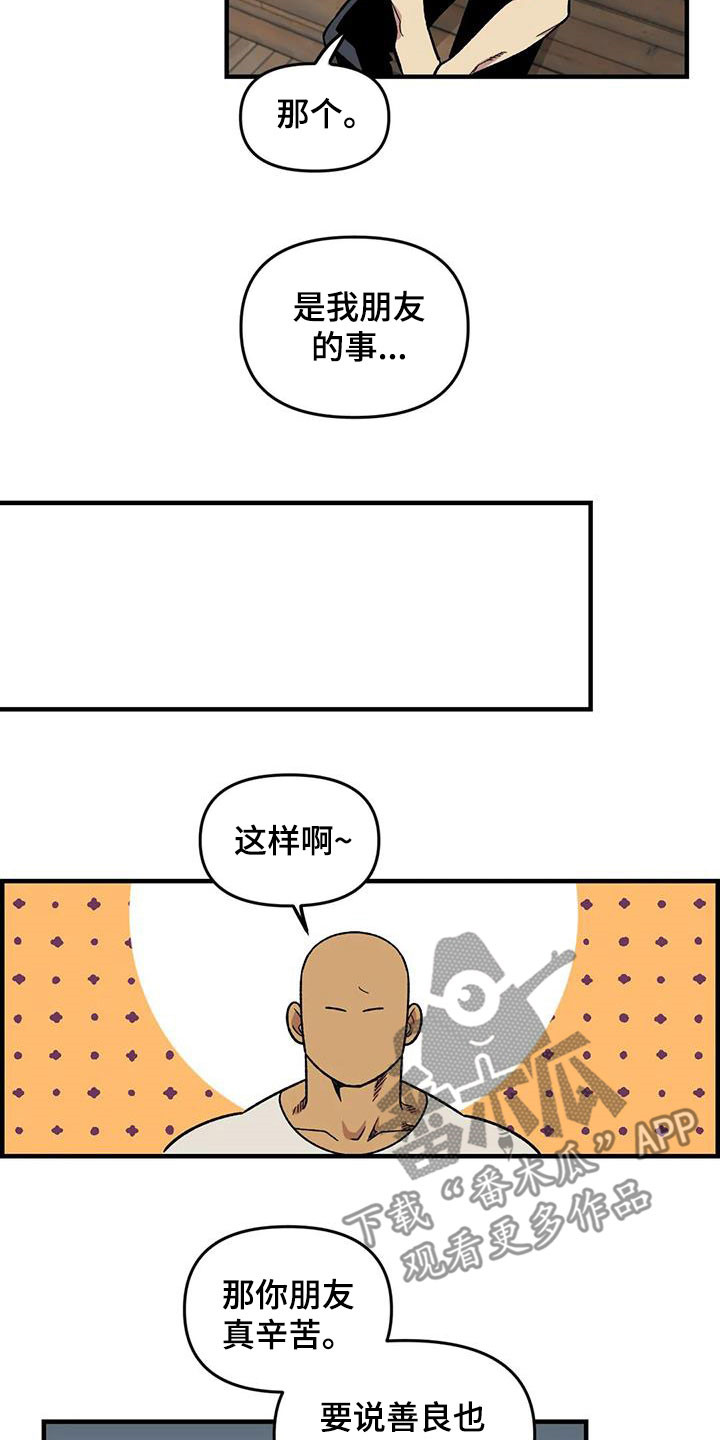 雨后辣椒图片漫画,第91章：【第二季】爱意5图