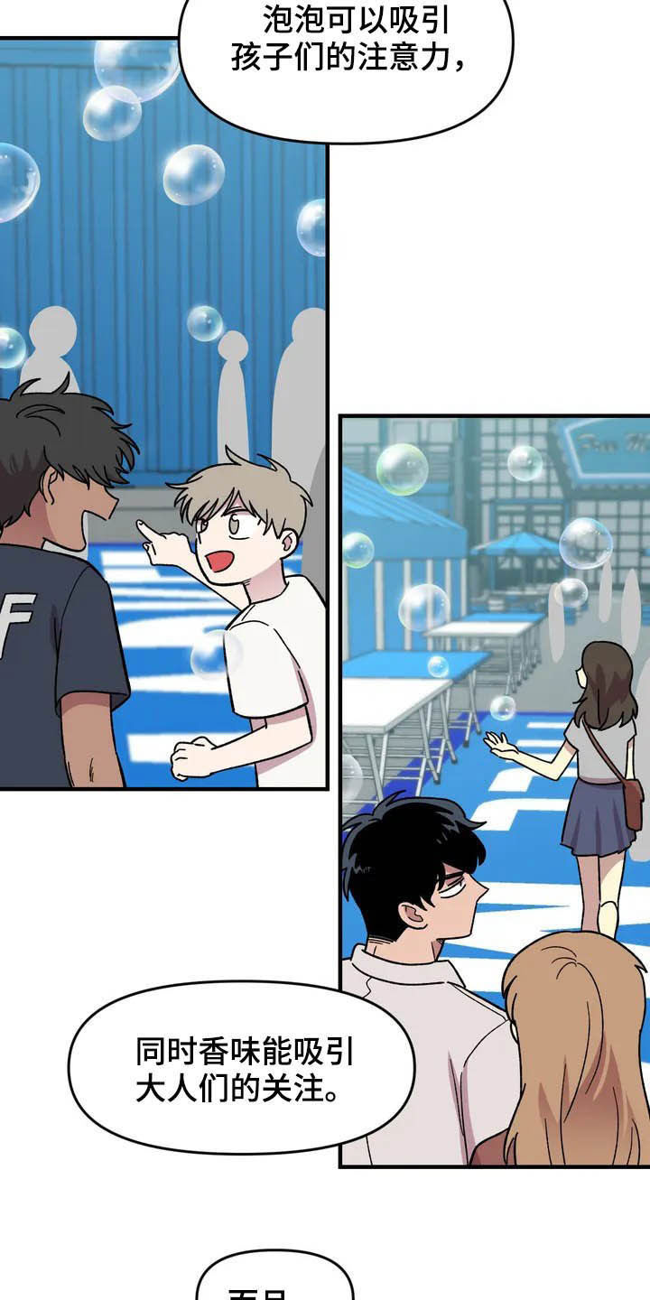 雨后少女漫画,第34章：售罄2图