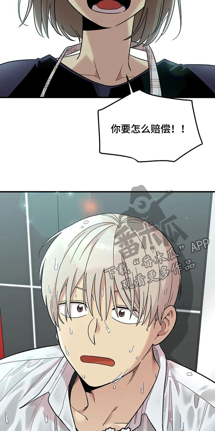 雨后女孩漫步漫画,第104章：【第二季】露宿街头4图