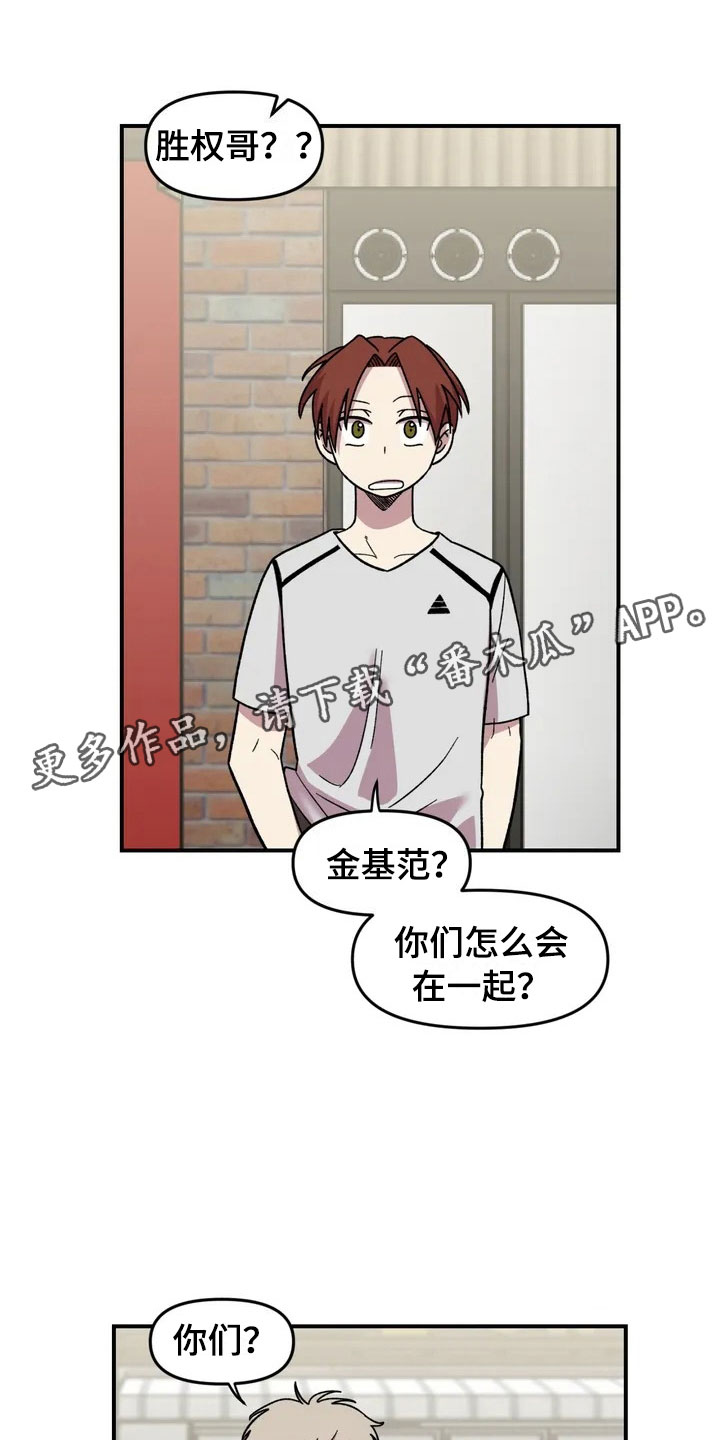 雨后少女漫画,第12章：聚餐5图