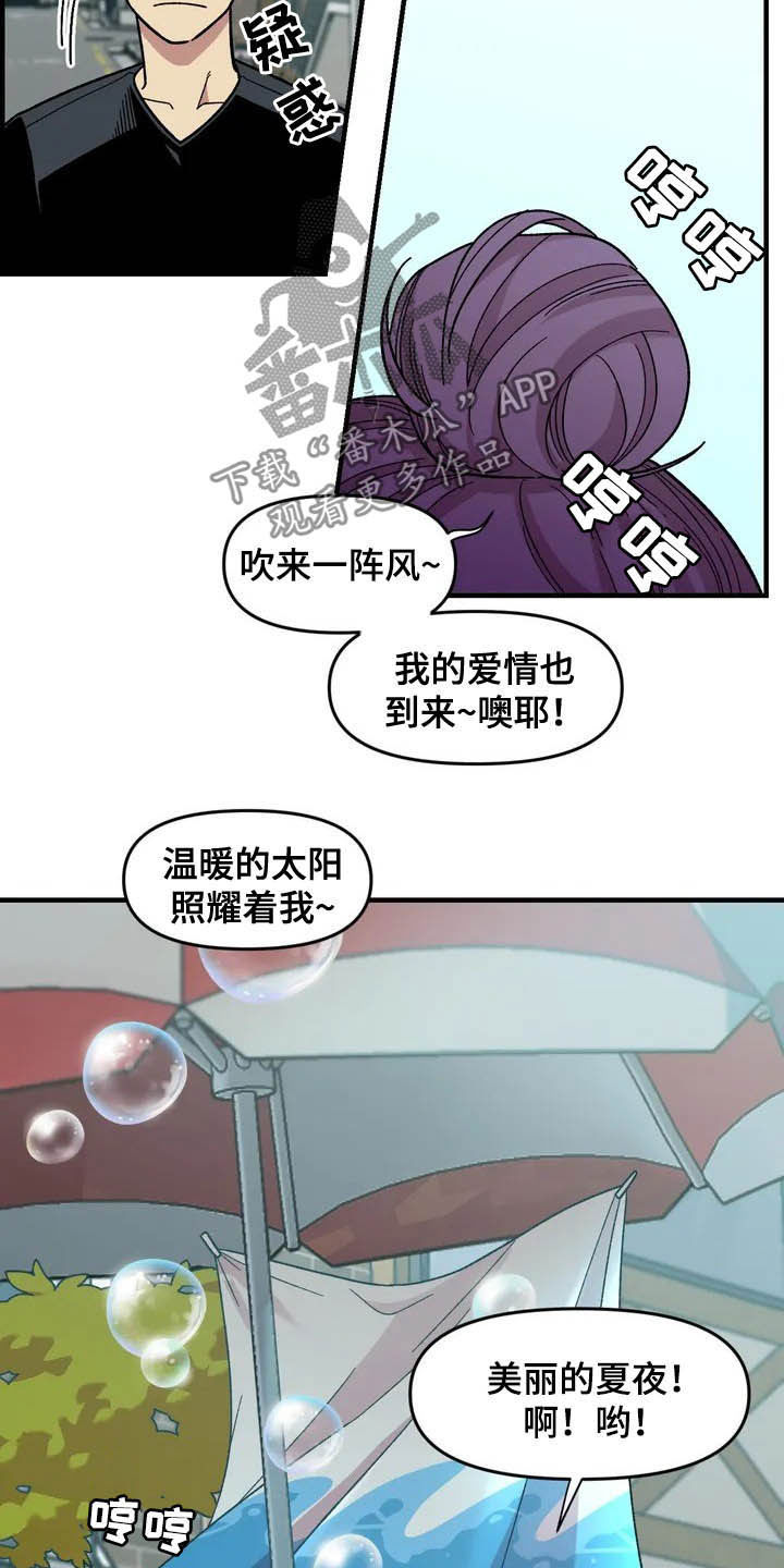 雨后少女漫画,第38章：喜欢3图
