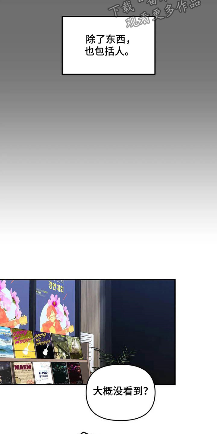 雨后少女漫画,第93章：【第二季】搞暧昧4图