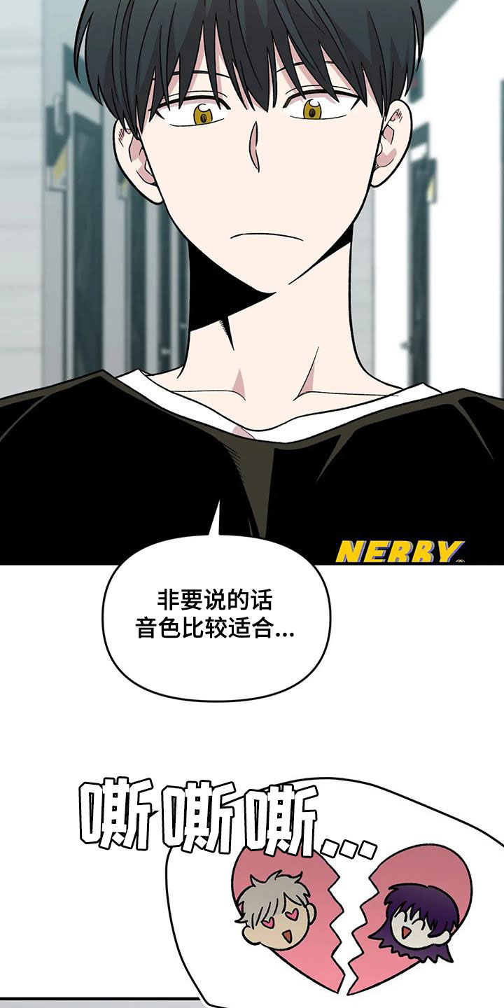 雨声催眠曲深度睡眠漫画,第97章：【第二季】喜欢会唱歌的人2图