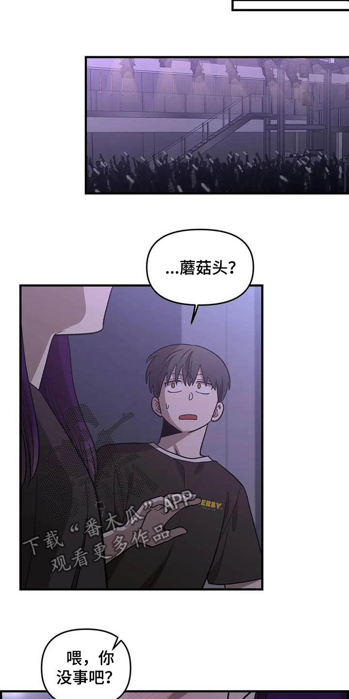 雨后少女漫画,第100章：【第二季】黑影5图