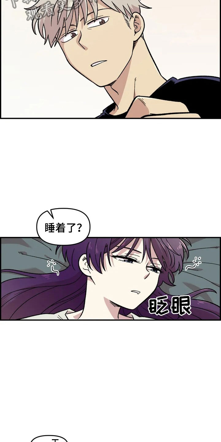 雨后少女漫画,第20章：来日方长3图