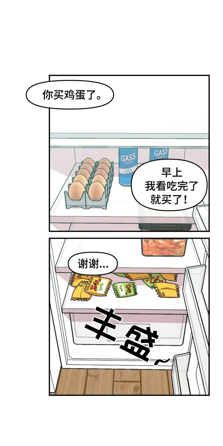 雨后天晴漫画,第16章：噩梦2图
