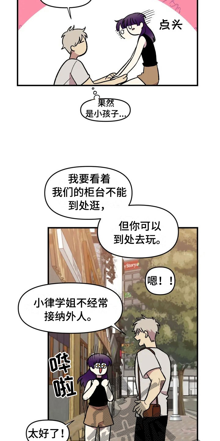 雨后女孩漫步漫画,第28章：跳蚤市场5图