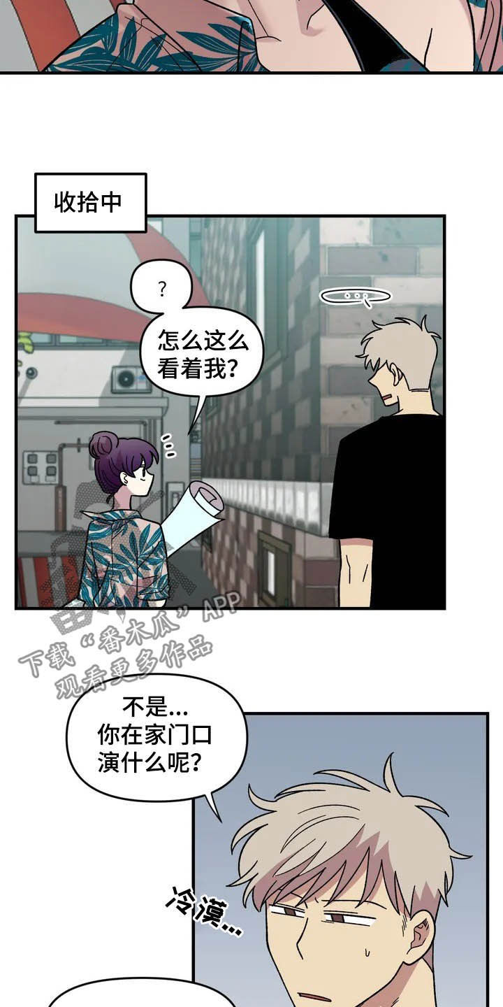 雨后少女漫画,第38章：喜欢1图