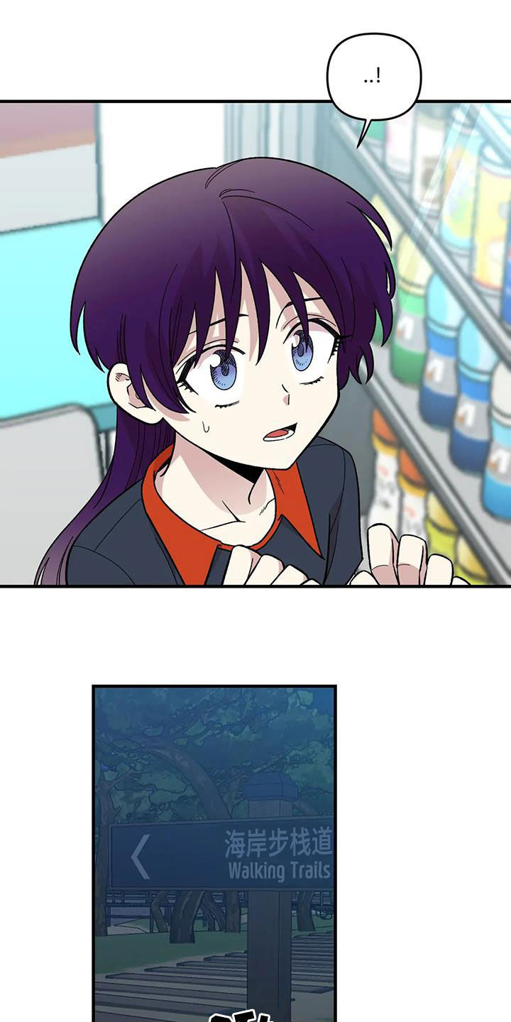 雨后的清晨心情短语漫画,第77章：【第二季】安慰3图