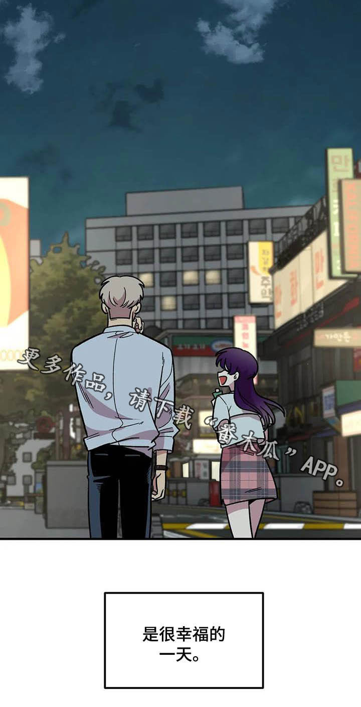 雨花石漫画,第51章：礼物1图