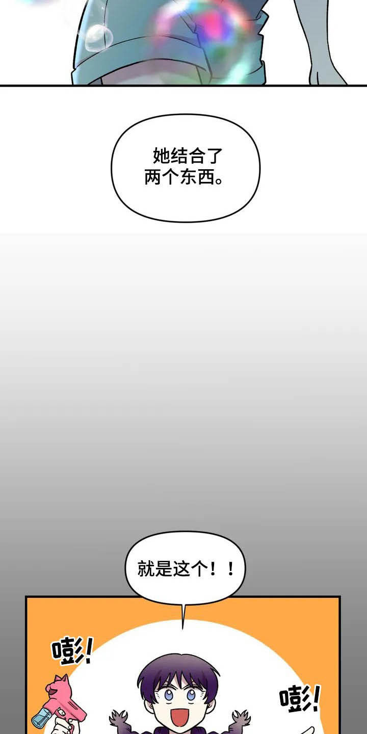 雨后少女漫画,第34章：售罄2图