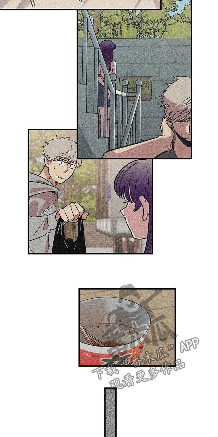 雨后彩虹电视剧漫画,第84章：【第二季】你能收留我吗3图