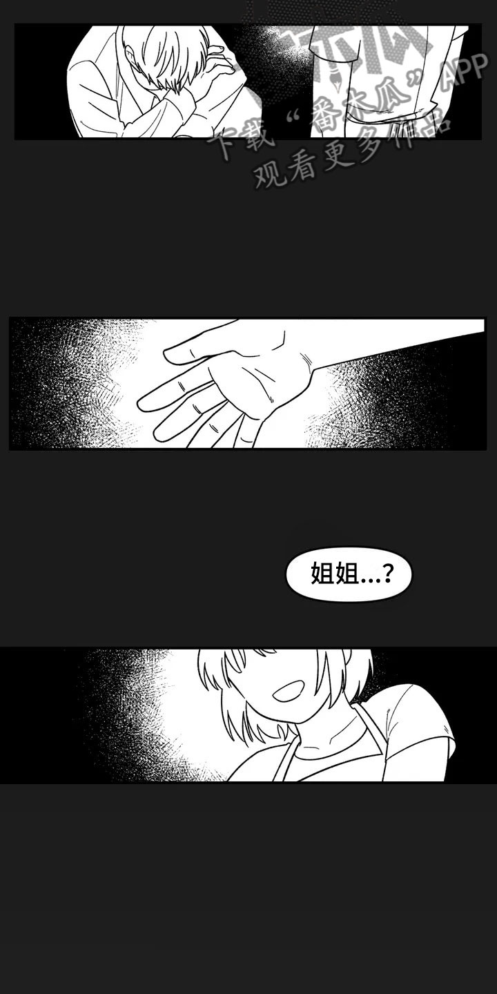 雨后天晴漫画,第6章：夜袭4图