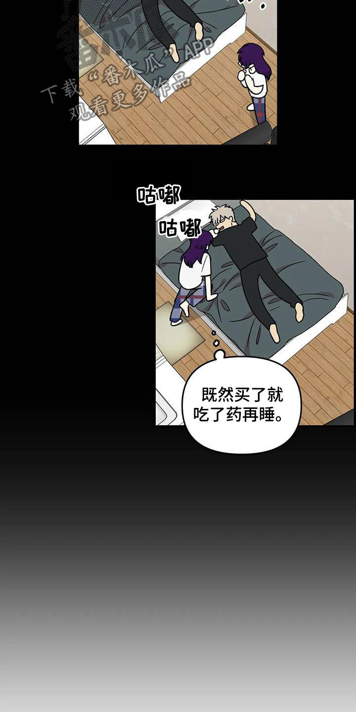 雨后彩虹图片高清漫画,第102章：【第二季】全部告诉你5图