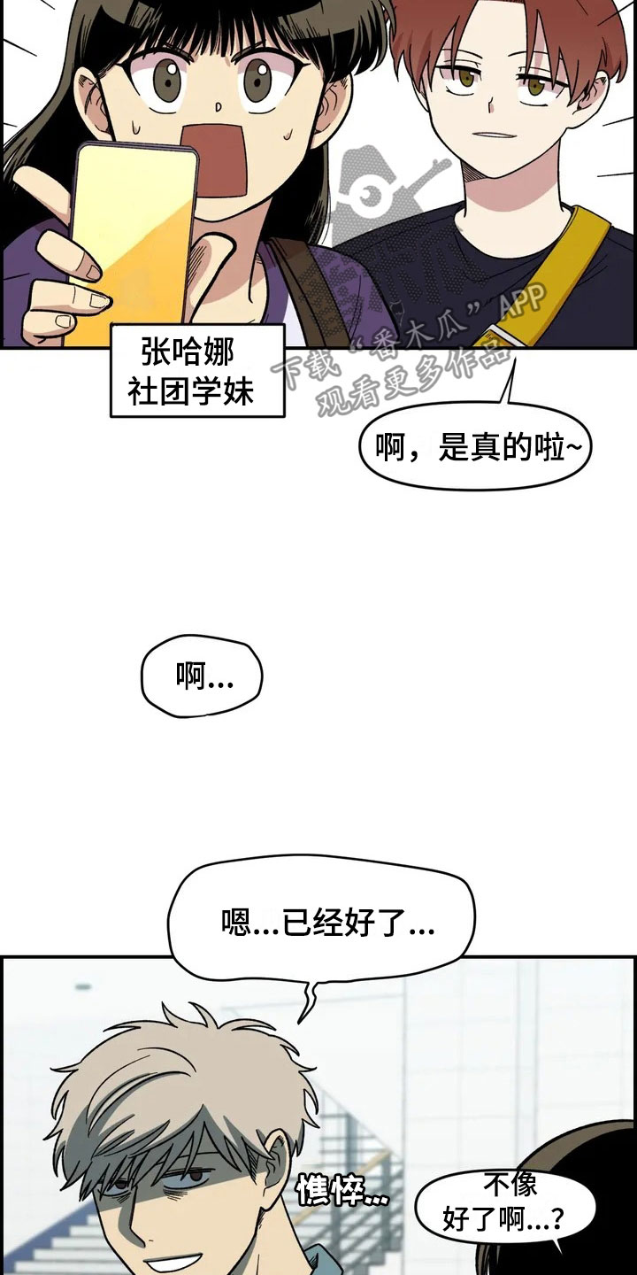 雨后少女漫画,第5章：明天就走5图
