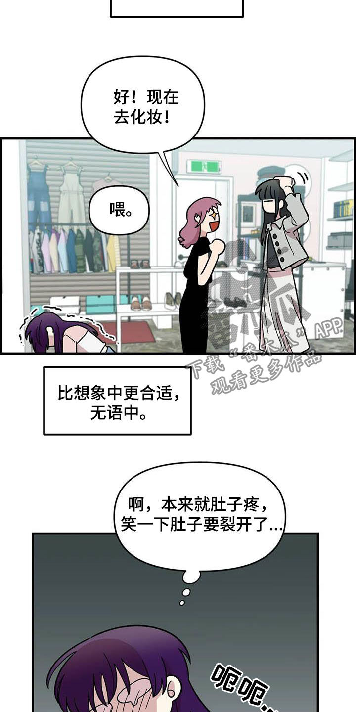 雨后少女漫画,第56章：女装大佬3图