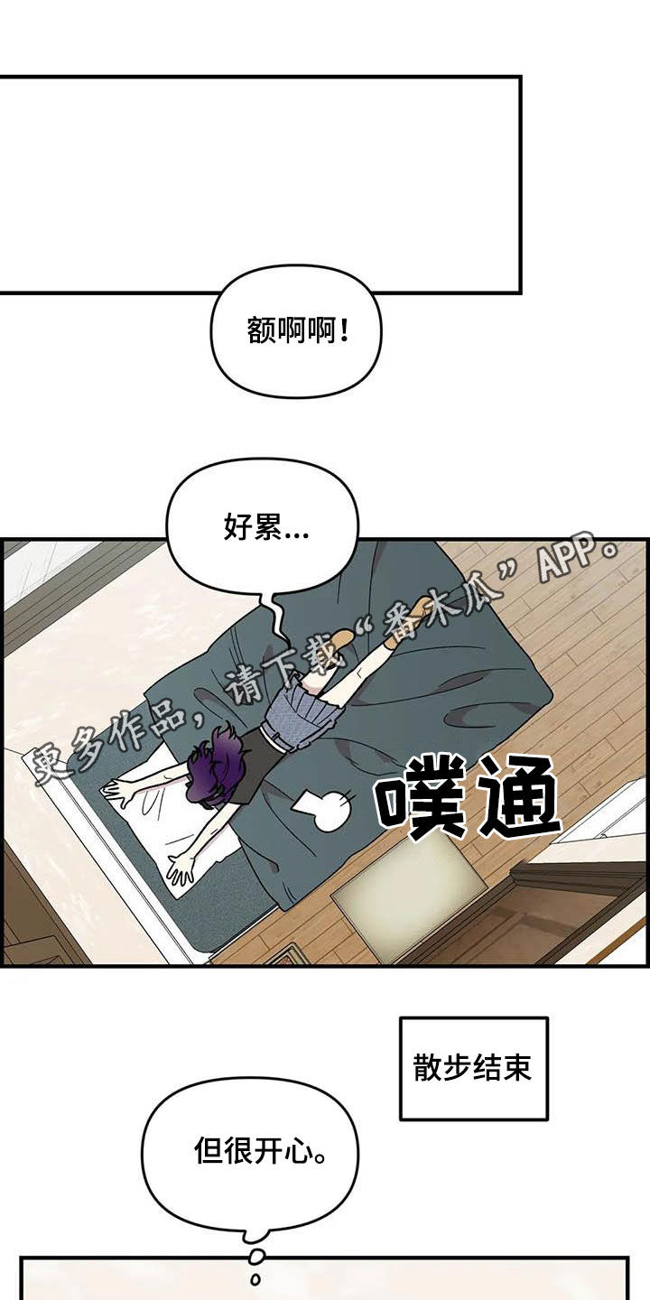 雨花石漫画,第89章：【第二季】爱撒谎的婆娘1图