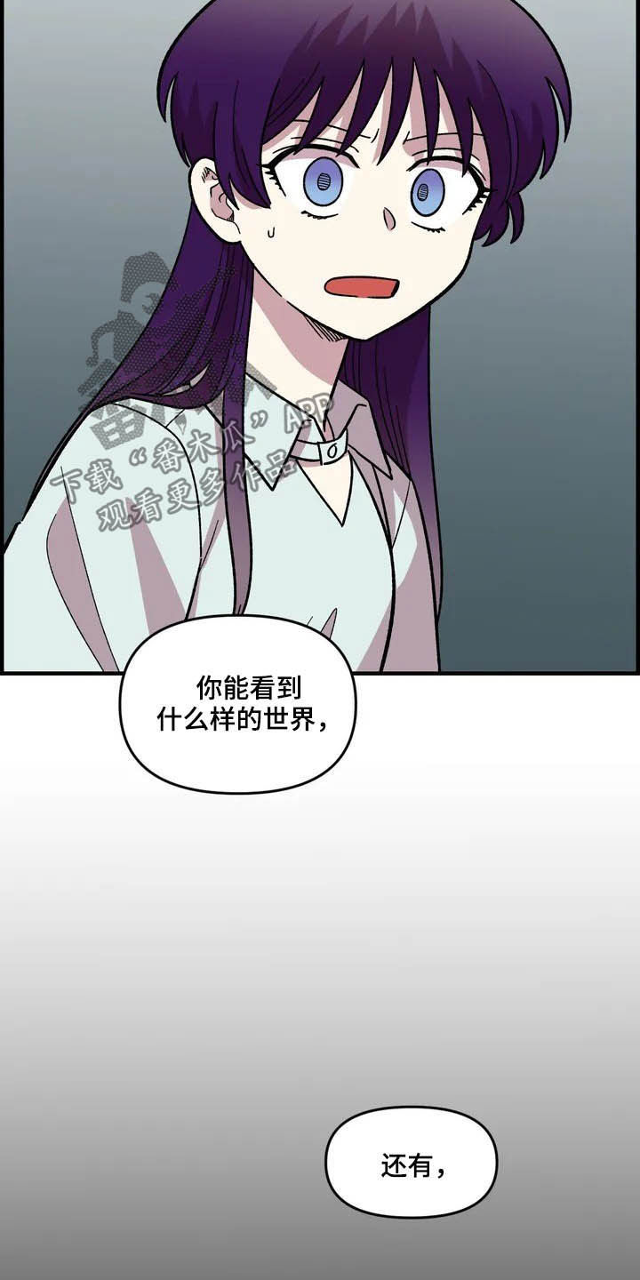 雨后天晴漫画,第45章：威胁5图