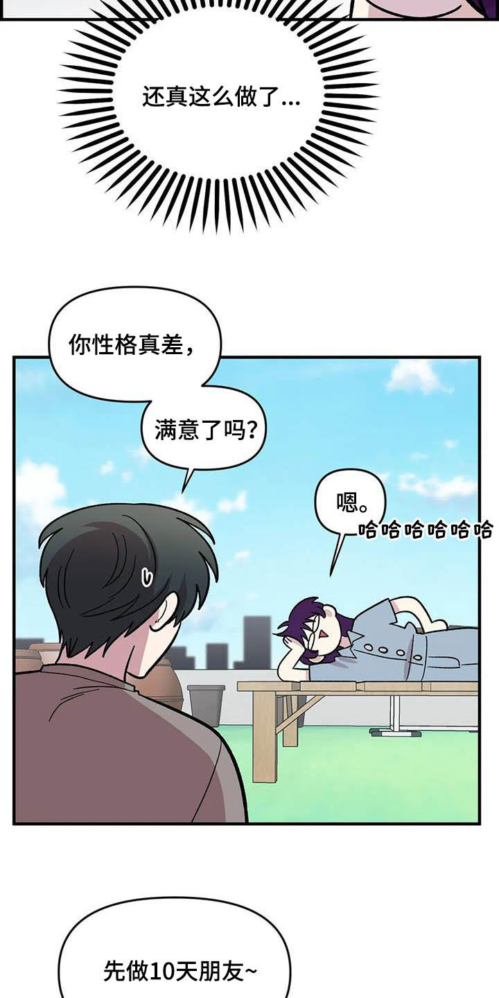 雨后少女漫画,第54章：校庆3图