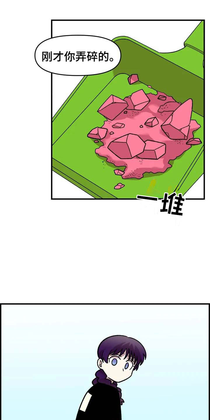 雨后少女漫画,第33章：打赌2图