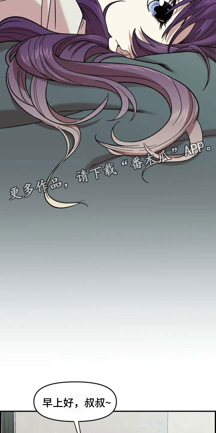 雨后天晴漫画,第16章：噩梦2图