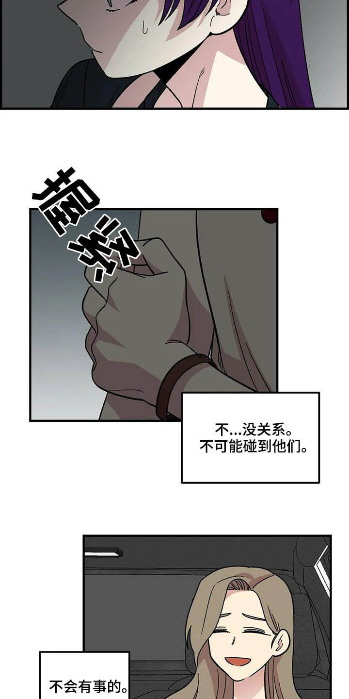 雨后mv漫画,第62章：【第二季】海边2图