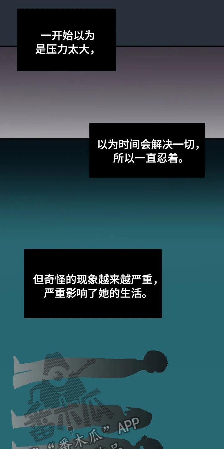 雨后少女漫画,第20章：来日方长2图