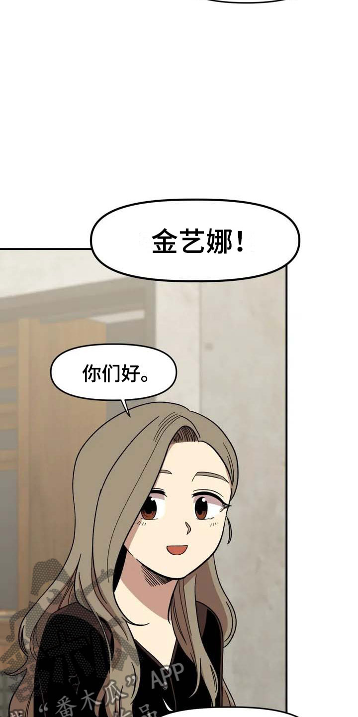 雨后少女漫画,第12章：聚餐1图