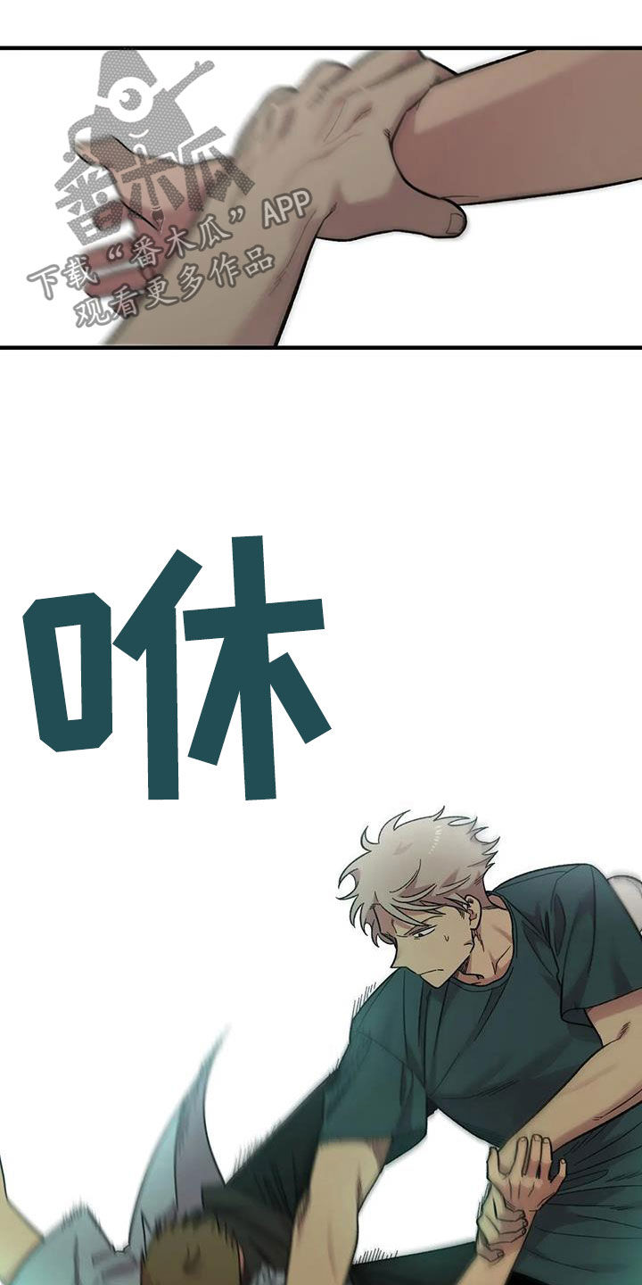 雨后少女漫画,第76章：【第二季】言语攻击5图