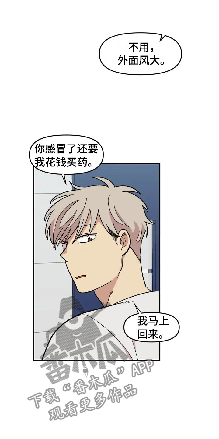 雨声催眠曲深度睡眠漫画,第19章：异常3图
