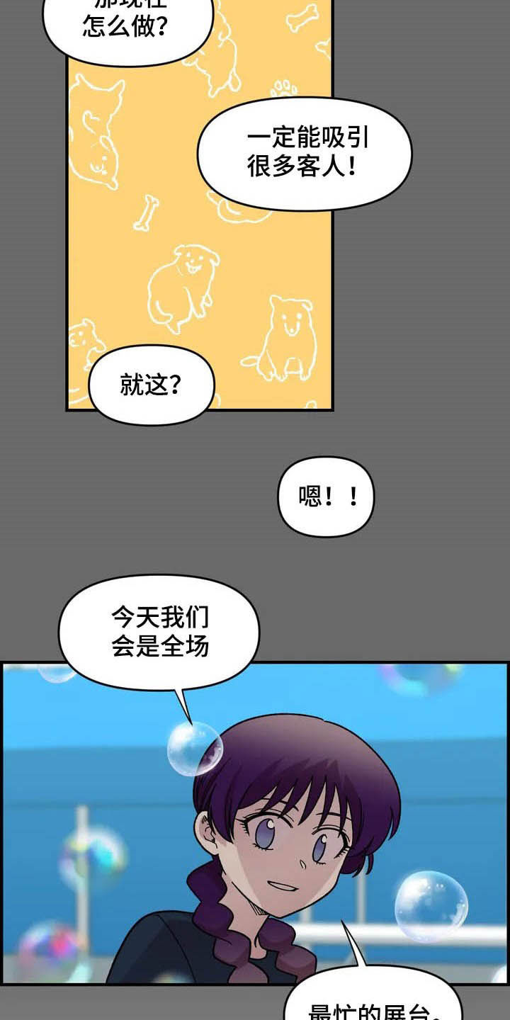 雨后少女漫画,第34章：售罄5图