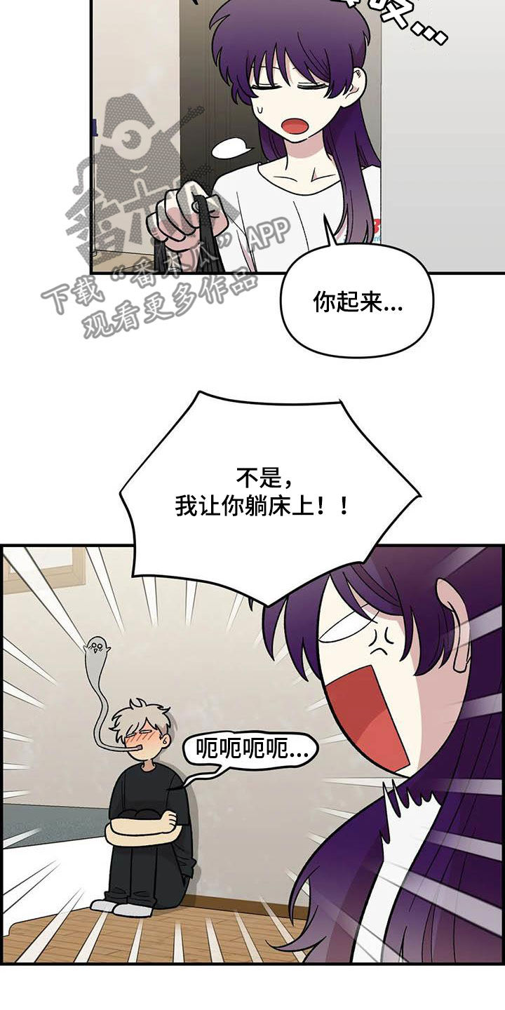 雨花石漫画,第101章：【第二季】姐姐3图