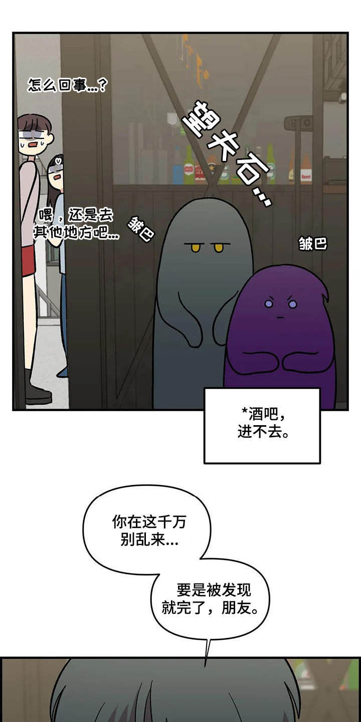 雨后女孩漫步漫画,第48章：跟踪4图