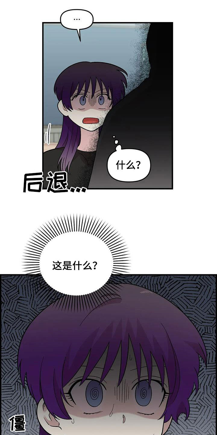 雨后女孩漫步漫画,第80章：【第二季】巨大的虫子4图