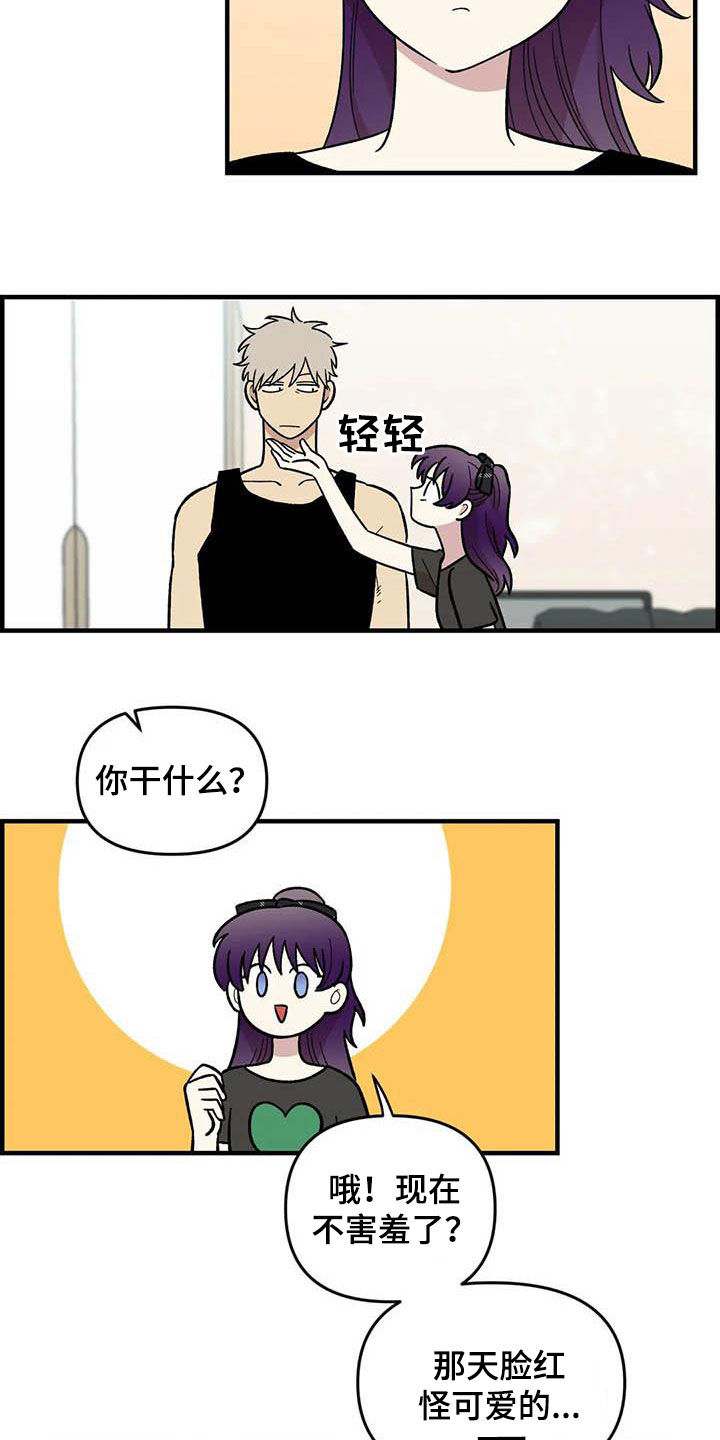 雨后少女漫画,第88章：【第二季】康复训练3图
