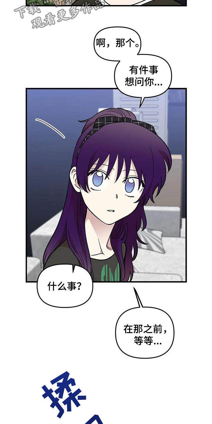 雨后辣椒图片漫画,第90章：【第二季】长得很好看3图